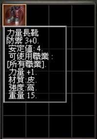 力靴.jpg