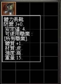 體靴.jpg